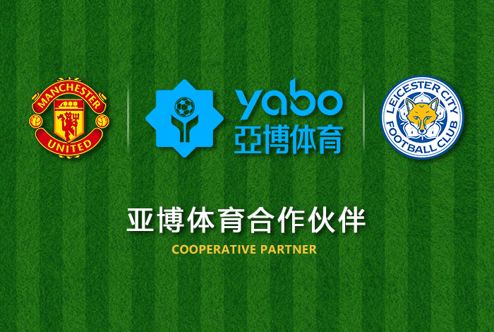开运体育体育正式成为英超曼联全球合作伙伴！